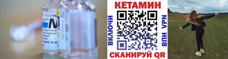 КЕТАМИН VHQ  продажа наркотиков  Городовиковск 