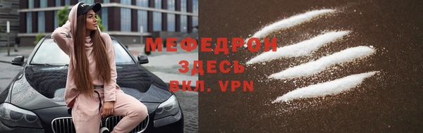 меф Бородино