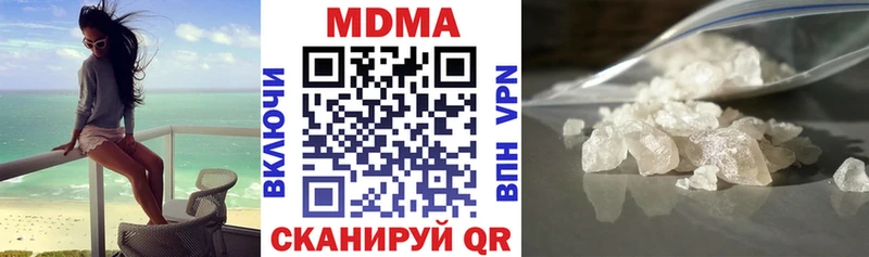 МДМА кристаллы  как найти наркотики  Городовиковск 