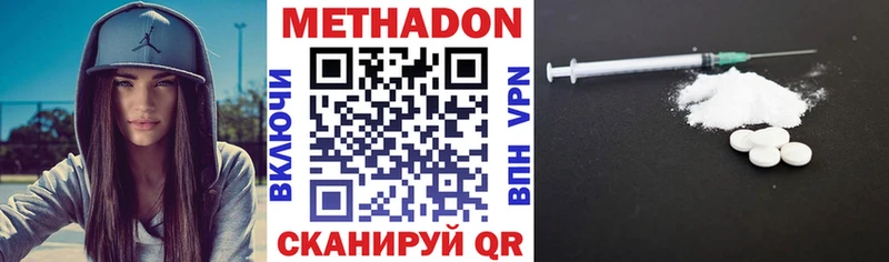 mega зеркало  Городовиковск  МЕТАДОН VHQ  где можно купить  