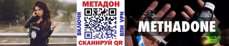 МЕТАДОН кристалл Городовиковск