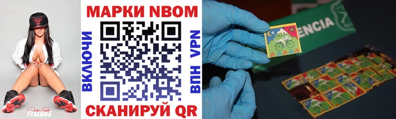 Марки N-bome 1,8мг  Городовиковск 